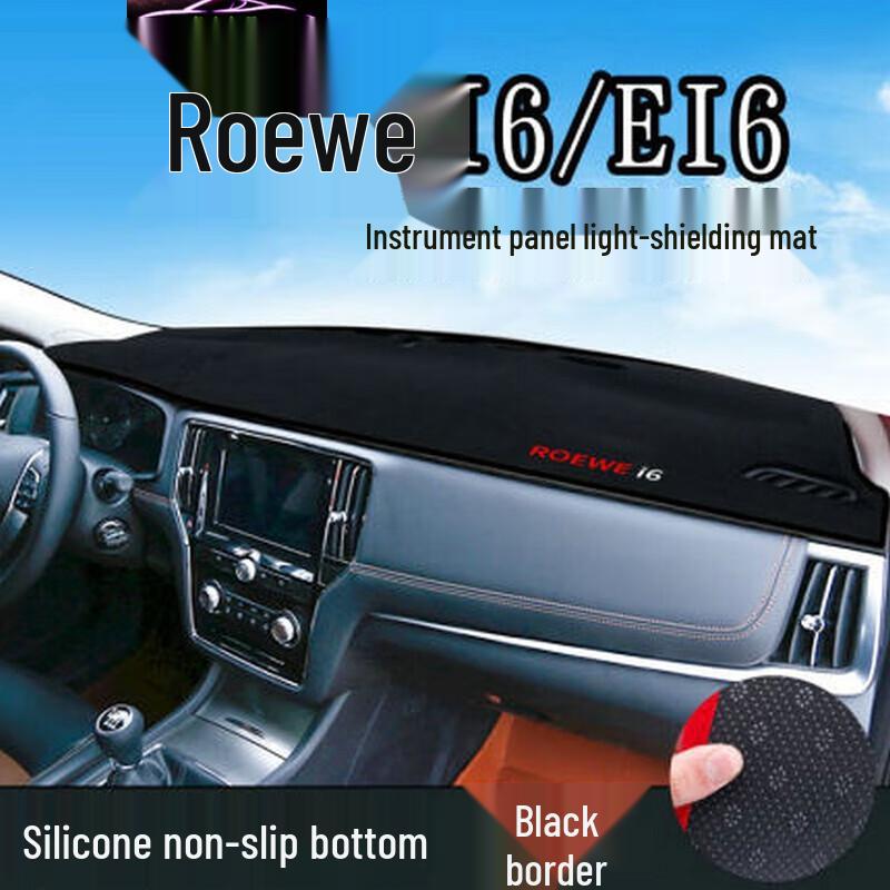 Roewe RX5 Dashboard Sun Protection Pad (2023-2025) - Anti-Glare Console Shade