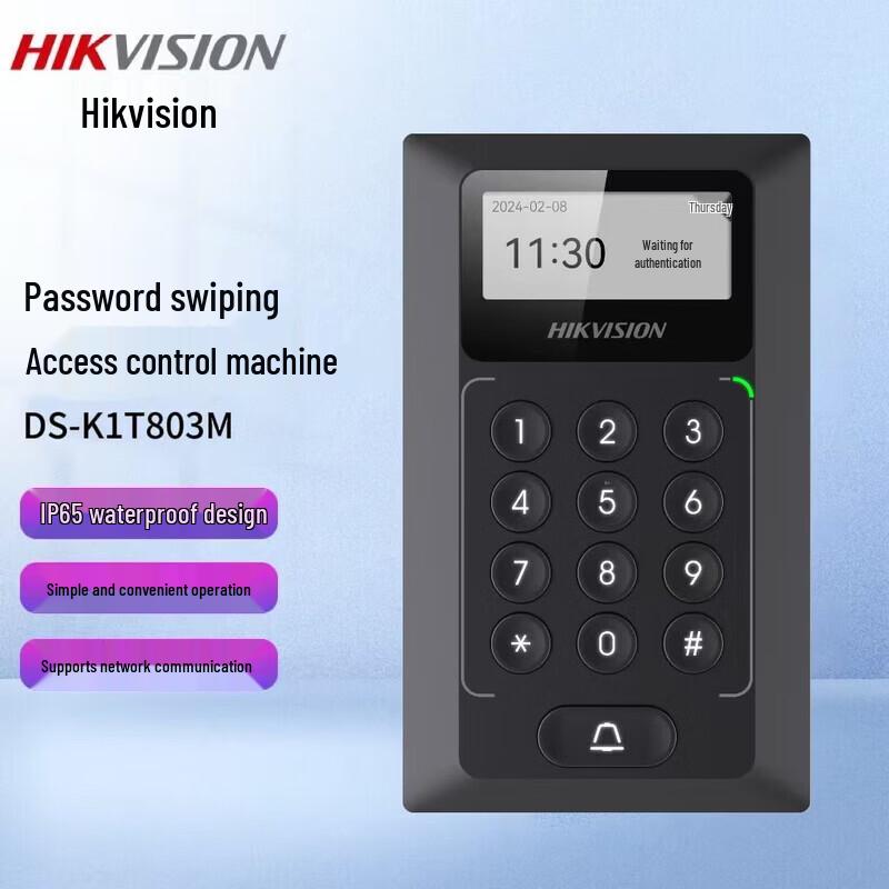 Hikvision IP65 Network Attendance Access Control Terminal CN plug (adapter included)
