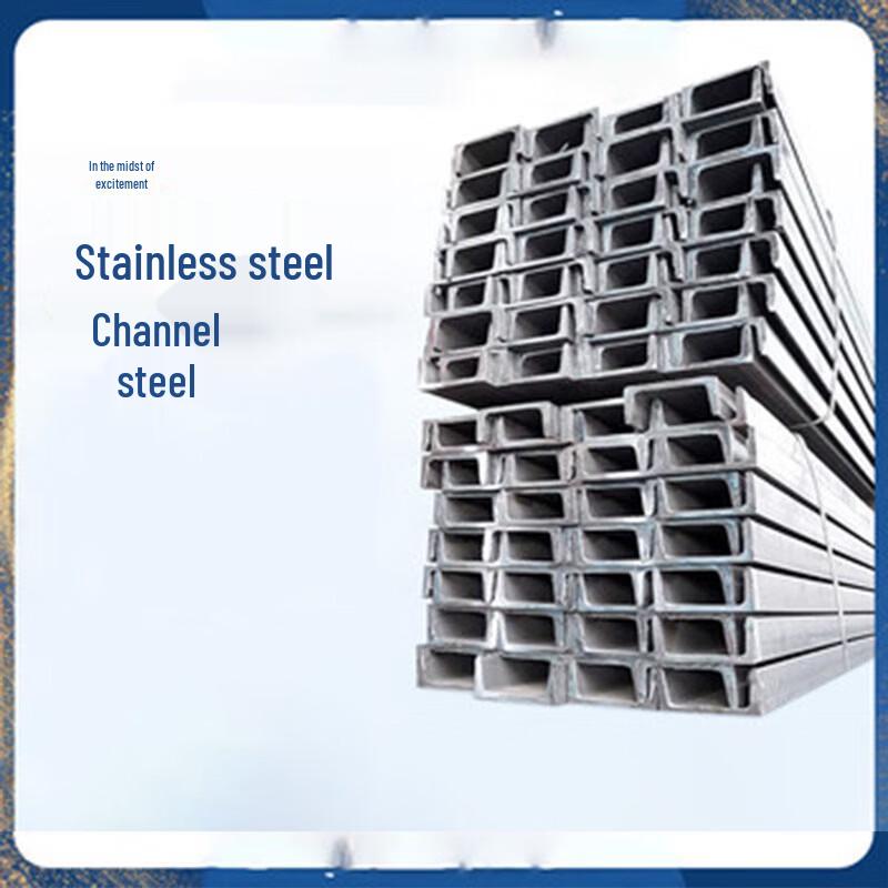 304 Stainless Steel U-Channel Bar