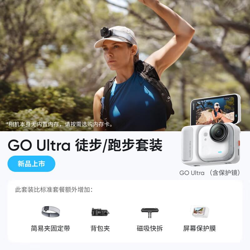 

Insta360 GO Ultra 4K Action Camera (CN version)