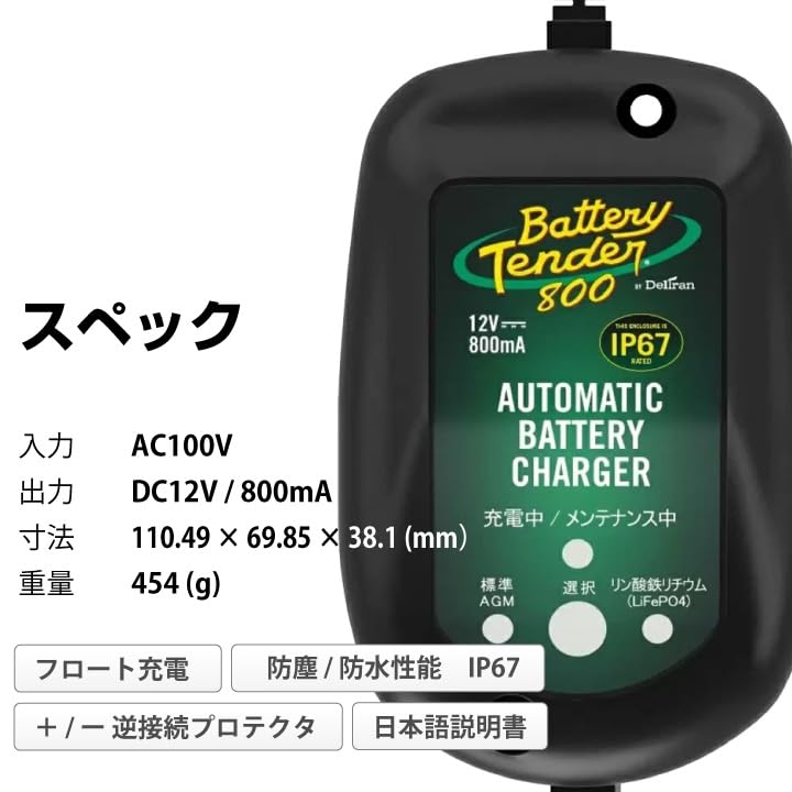 Tender 800 (- kompatibel), Harley-kompatibel, Deltran Tender, Ladefunktion mit Erhaltungsladung, Hält eine volle Ladung (Für 12 V)
