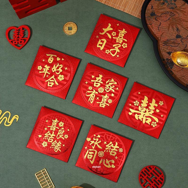 Mini Red Envelopes for Wedding Door Games and Bride's Welcome, Featuring 'Happy' Character for Tossing and Door Stuffing