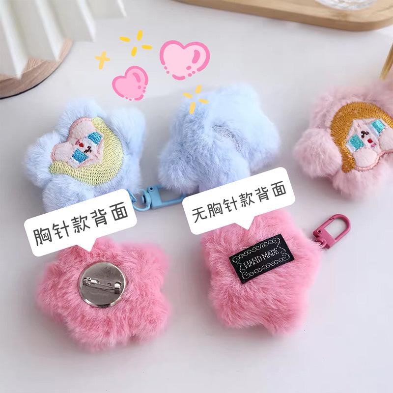Sad Club Flower Plush Keychain with Star Brooch Charm