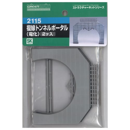 

Greenmax N Gauge 2115 Double Track Tunnel Portal (Unpainted Kit)