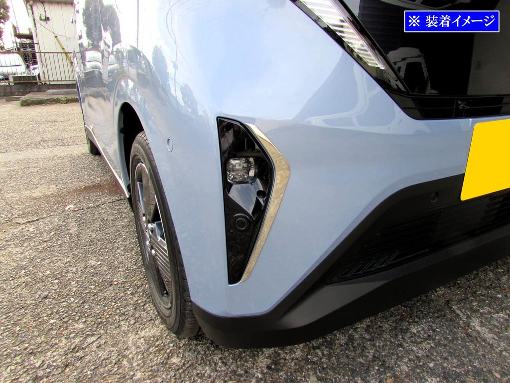 BRIGHTZ Sakura B6AW Finish Stainless Steel Plated Fog Light Moulds SAKURA Ultra-Mirror (2-Piece Set) [FRO-ETC-MID-001]