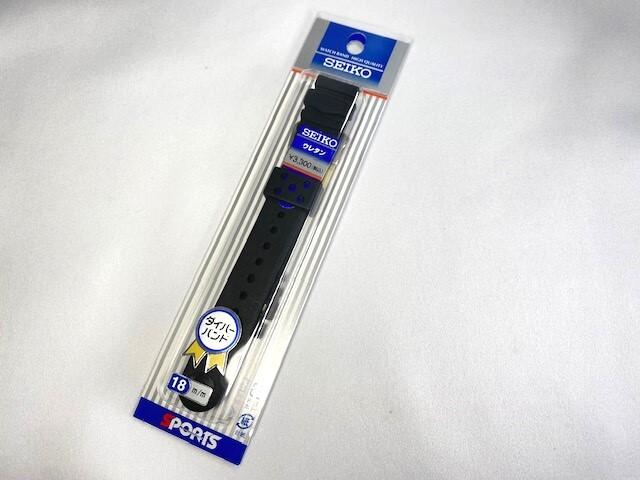 SEIKO DAR7BP 18mm Watch with Urethane Black via Diver's Band
