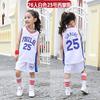 Children's Basketball Suit Boys and Girls Children's Kindergarten Baby Lakers Bulls Jersey Printing Number