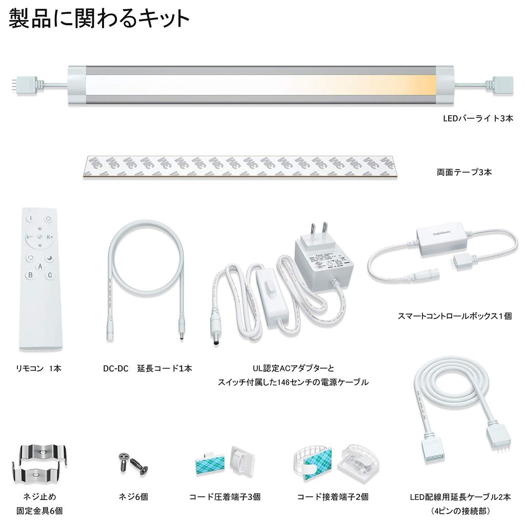 LED Smart Cabinet Closet Bar Smart Kitchen Light with Remote Remote Dimmable Night Emergency Night Kitchen Wardrobe Bedside Indirect Smart Set of 3