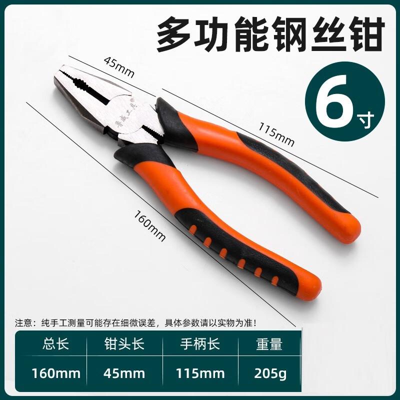 SMVP 6-inch Multi-functional Wire Pliers (4-Pack) CN plug (adapter included)