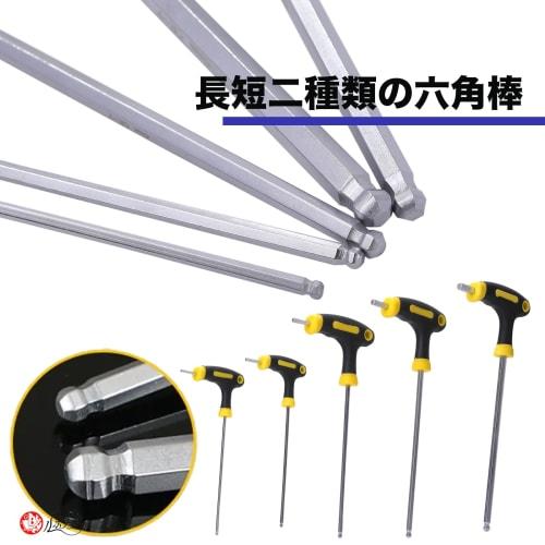 Rubonarie Hex Wrench T-Handle Long Ball Point Hex Wrench Set, T-Shaped, 2.5mm, 3mm, 4mm, 5mm, 6mm (Yellow, 5 Pieces)