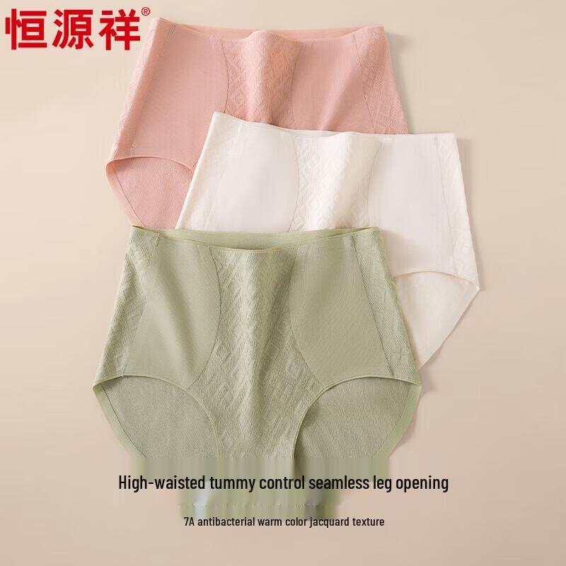 Hengyuanxiang Women's 7A Antibacterial Seamless Briefs