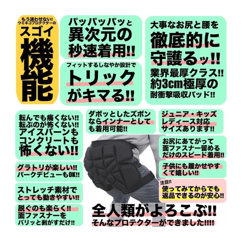 Umineko Hip Protector HPRO02 - Butt Pad, Butt Protector for Snowboarding, Skiing, Fishing, SUP Fishing, and Outdoor Activities. (Worn Over Clothing)