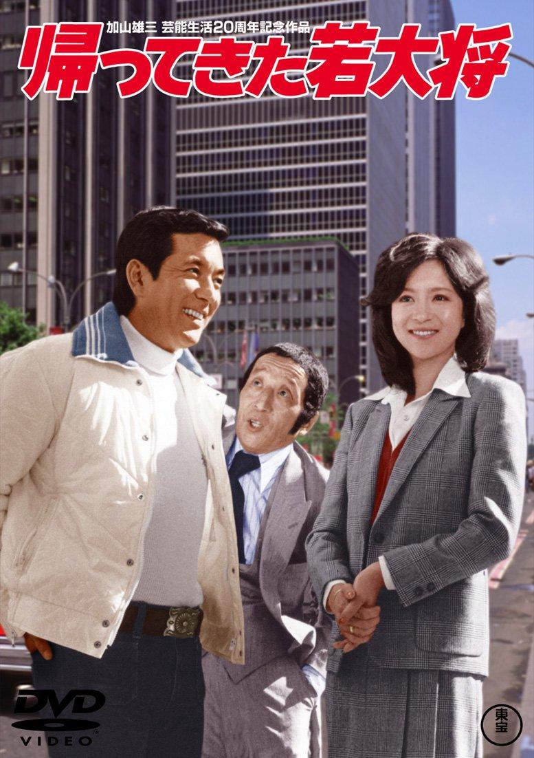 

The Young General Returns DVD Cinema Fan [Toho Club]