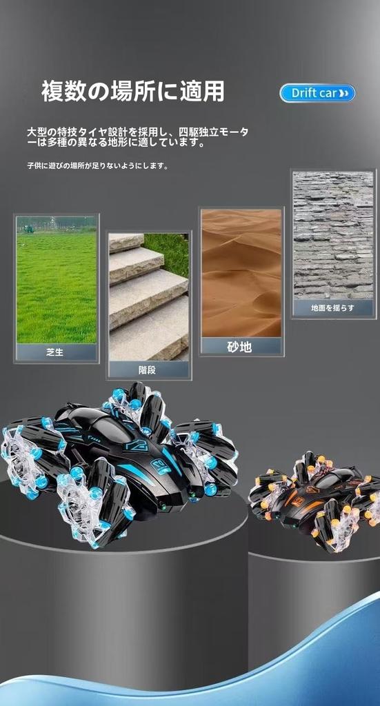 [2025 Oppgradert Versjon] Gest Radiobil for Barn Stuntbil Dobbeltsidig Kjøring 360° Rotasjon 4WD Terreng Firehjulsdrift Gest