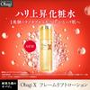 Obagi X Frame Lift Lotion (Firming Lotion) 150ml