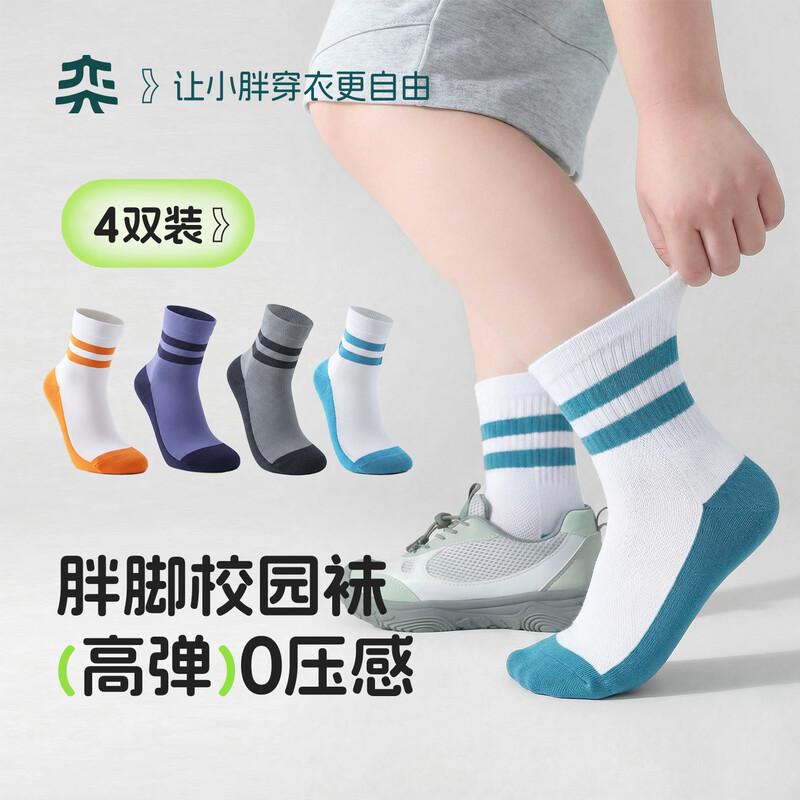 Plus Size Boys  Anti-Bacterial Cotton Mid-Calf Socks 43-50