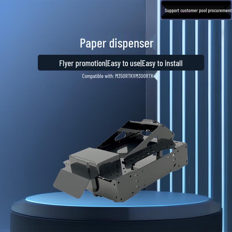 

DJI Matrice SP100P Drone Paper Dispenser (CN version)