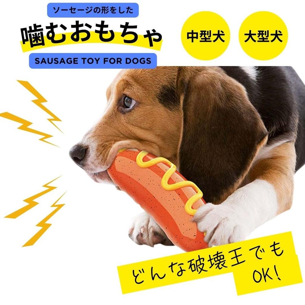 PetGround Dog Toys Sausage Chew Rubber Medium Large Dogs Dog Toys Stress Relief Teeth Brushing Dog Toys Unbreakable Durable