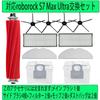 Roborock S7 Max Ultra/S7 MaxV Ultra Replacement Parts Set: 1 Main Brush, 4 Side Brushes, 2 Filters, 2 Mop Pads, and 2 Paper Bags