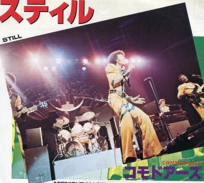 7-Zoll-Schallplatte COMMODORES - Still / Midnight Magic VIP2798 MOTOWN 1979 Japan Soul/Funk Gebraucht