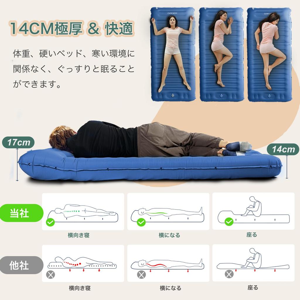 Origem Luftmatratze [Dicke 14CMUltraleicht] Campingmatte, Auto-Isomatte, Fußbedienung, Stufenlos Verbindbar, Inkl. Kissen, Bequem
