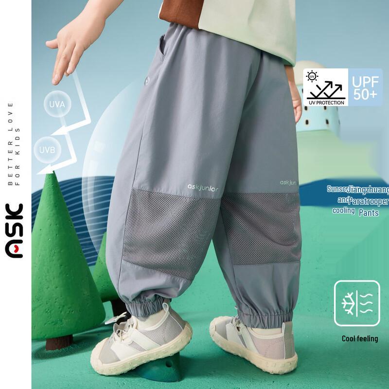 ASK JUNIOR Boys  Cool-Touch Summer Athletic Pants 120