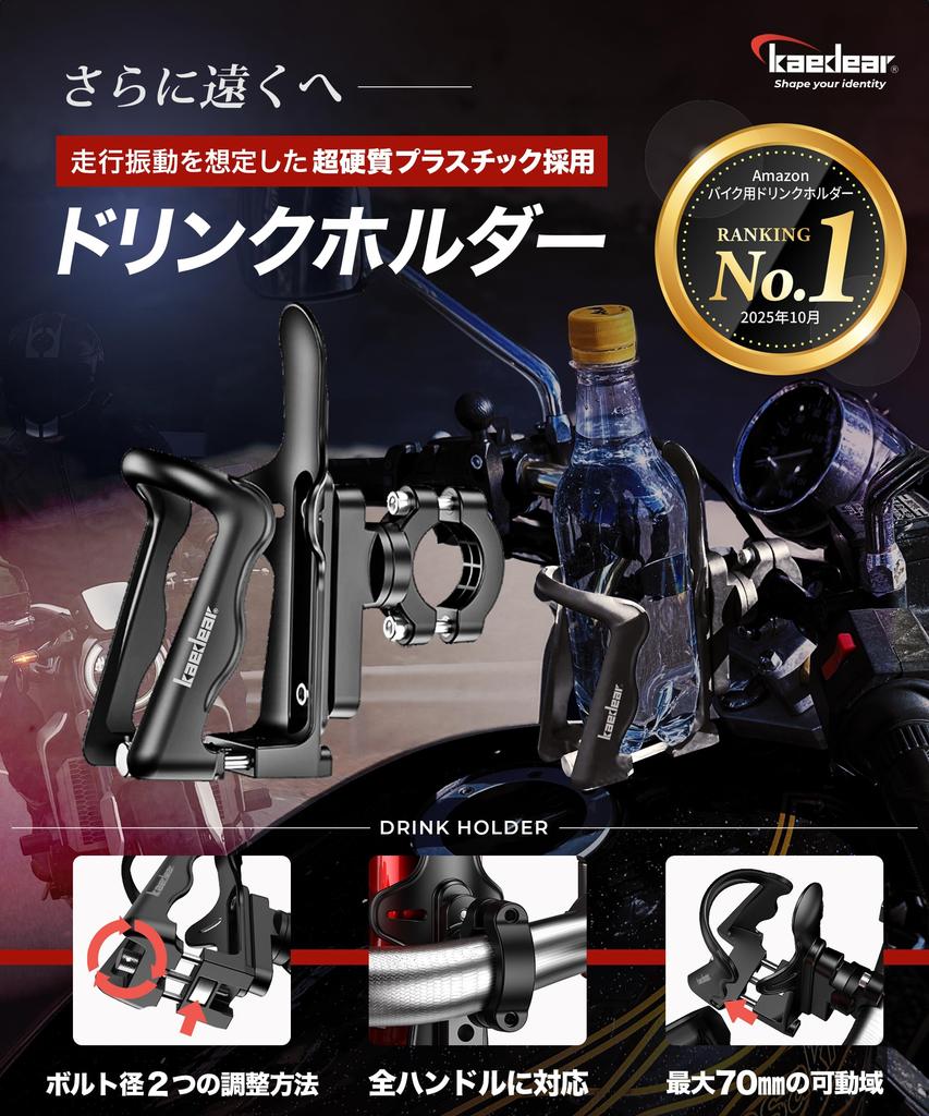 Kaedear Motorcycle Drink Bottle Water Bottle Bottle Cage Handlebar Clamp Mount Holder, Holder, Holder, KDR-M21 (Black)