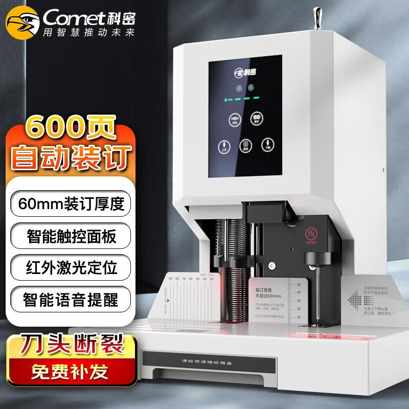 Comix Electric Financial Binding Machine