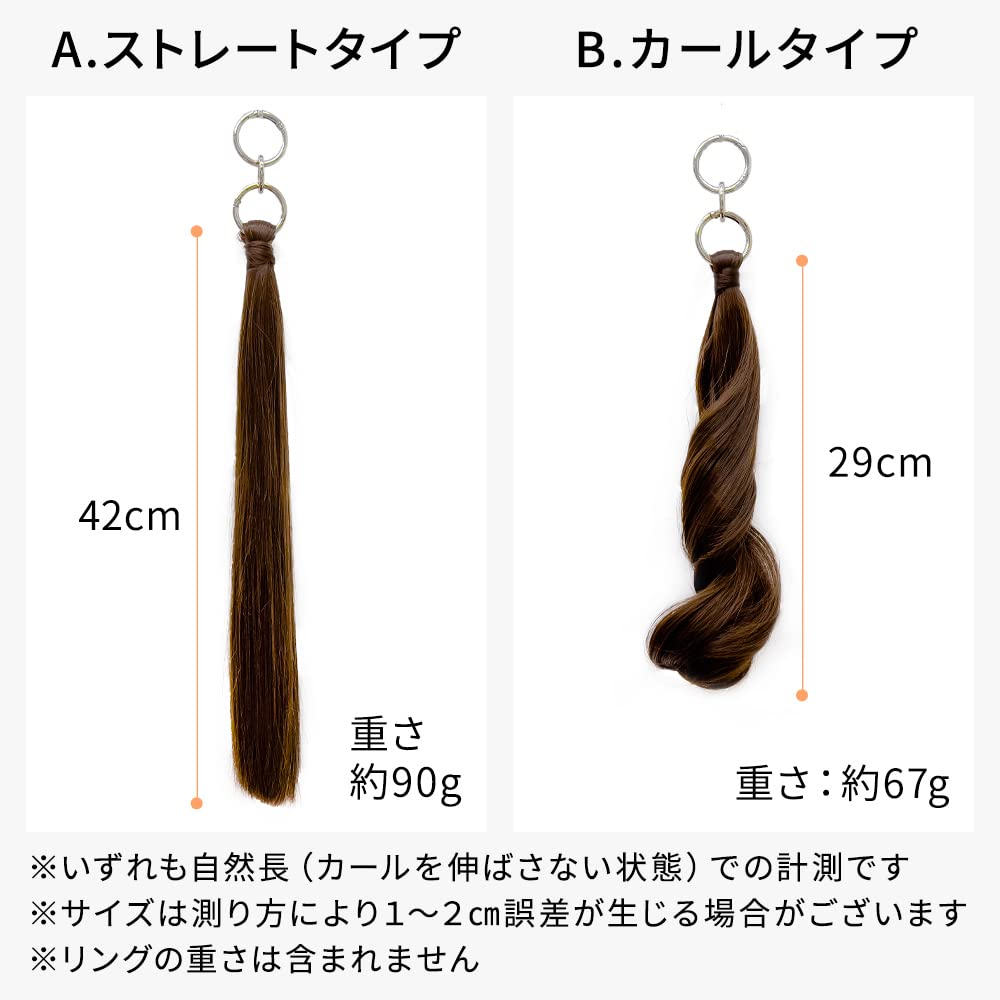 [Featured on Nippon Television's ZIP!] AQUADOLL Ponytail Ring Wig (2 Types), Pointed Wig, A. Straight Type, CHR. Cherry Red (wgt813-A-CHR)