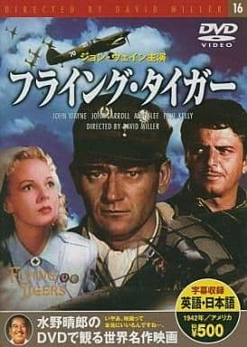 

DVD - Flying Tiger PDK216KS Japan Anime/Game Used