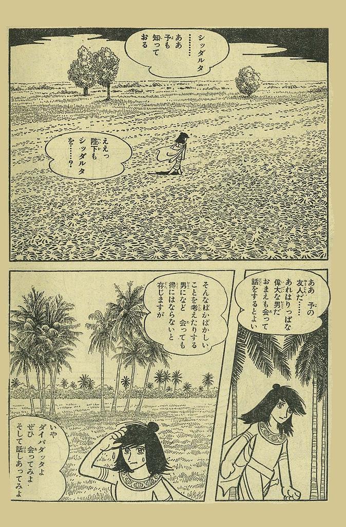 Budda "Wydanie Oryginalne" Dodruk Kolekcja Kompletna 6