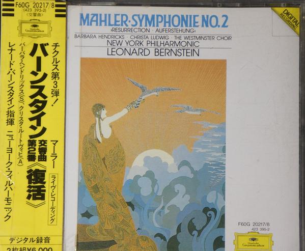CD GUSTAV MAHLER, BARBARA HENDRICKS, C - Symphony No 2 Resurrection • Aufers F60G202178 Deutsche Grammo 1988 Japan Classical Used