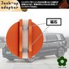 UME-STAR Jack Up Adapter Jack Pad Jack Adapter Jack Up Adapter Magnetic Pad Attachment Pad (Orange 1 Piece)