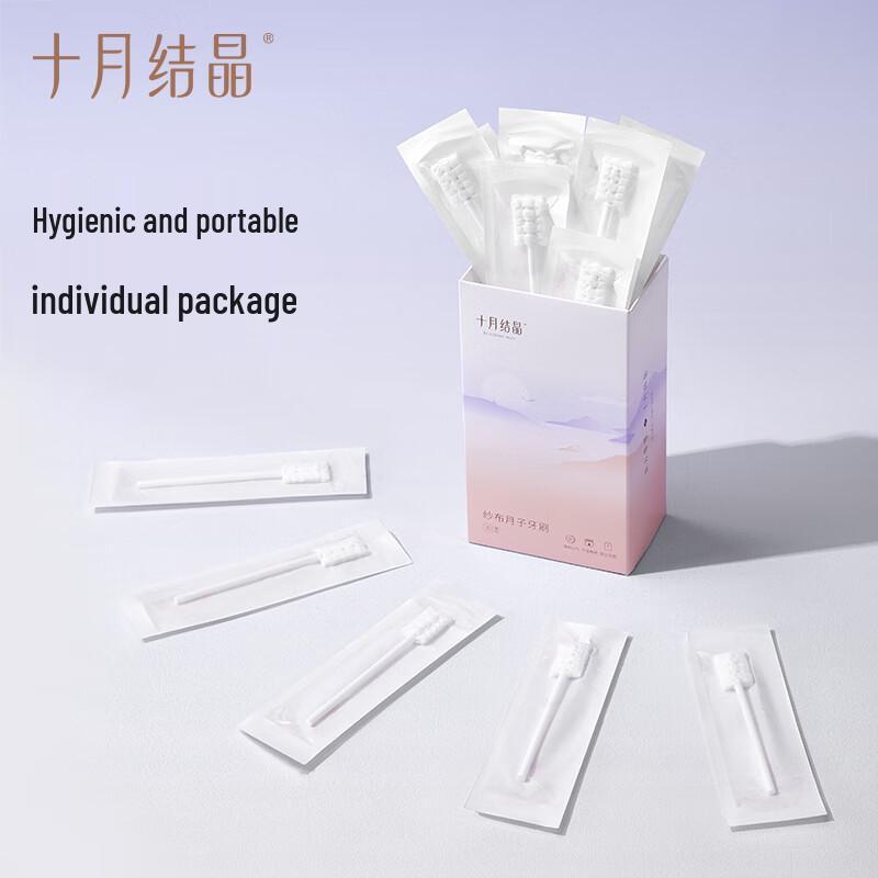 Jiemengzhe Postpartum Disposable Gauze Toothbrush