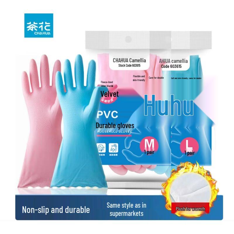 CHAHUA PVC Household Cleaning Gloves