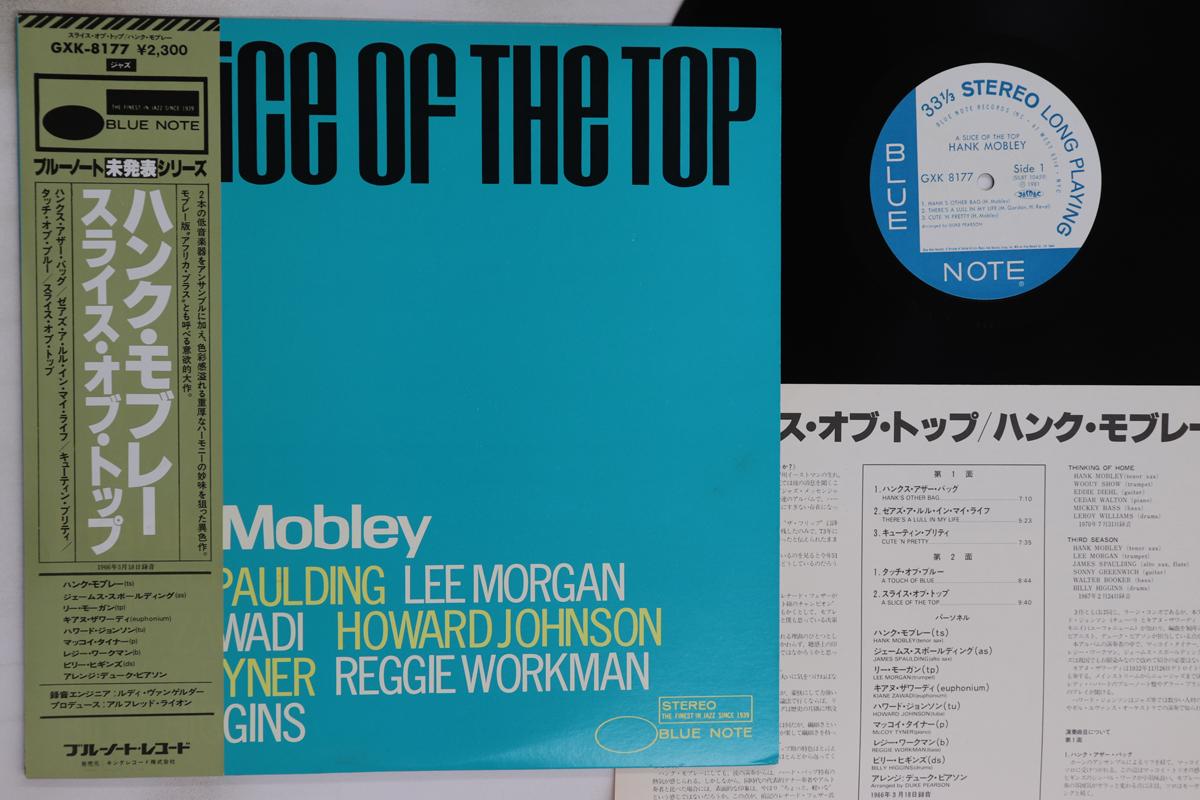

LP Record HANK MOBLEY - A Slice Of The Top GXK8177 BLUE NOTE 1981 Japan Obi Jazz Used