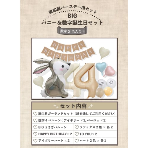 [Balloon Shop] Birthday Decoration Set Rabbit Bunny Birthday Popular Cute Nuance Girls Decoration Heart Balloon Garland Number Balloon (4 Years Old)