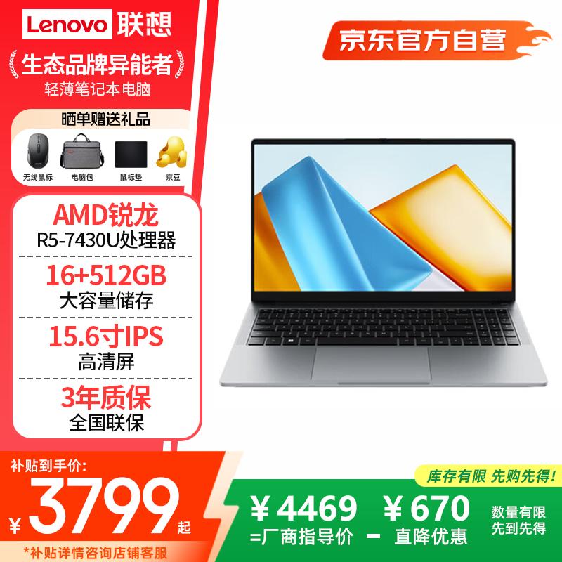 

Lenovo Yinengzhe A15H 15.6-inch Laptop (CN version)