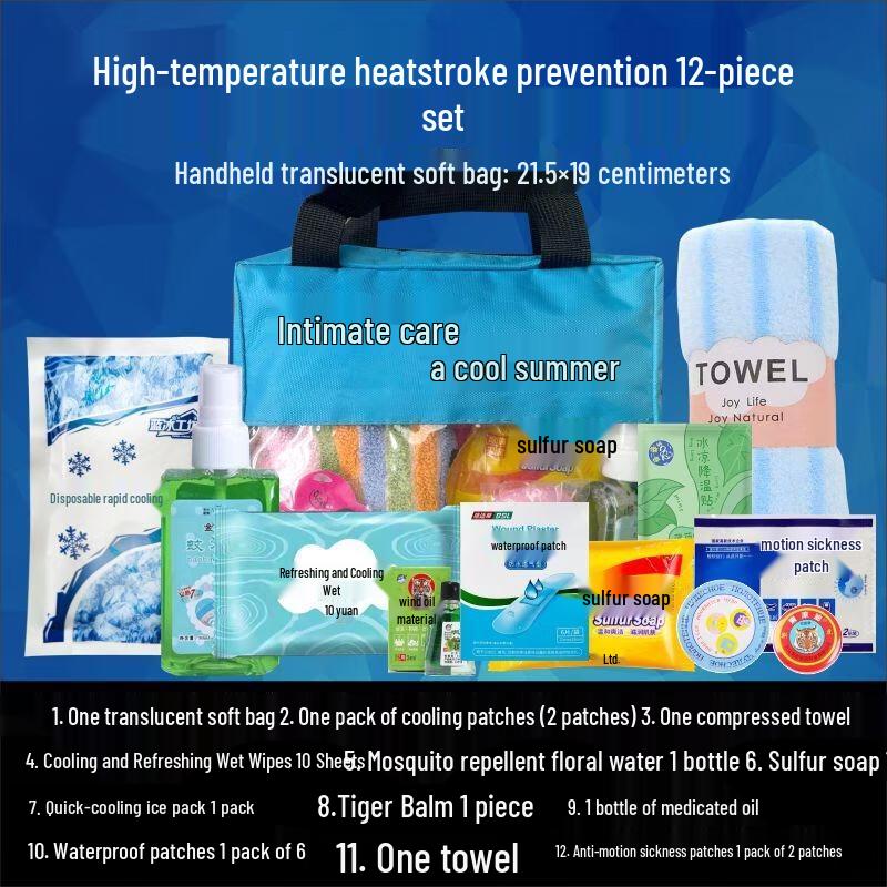 HANDUNYOU Набор для облегчения жары, 12 предметов