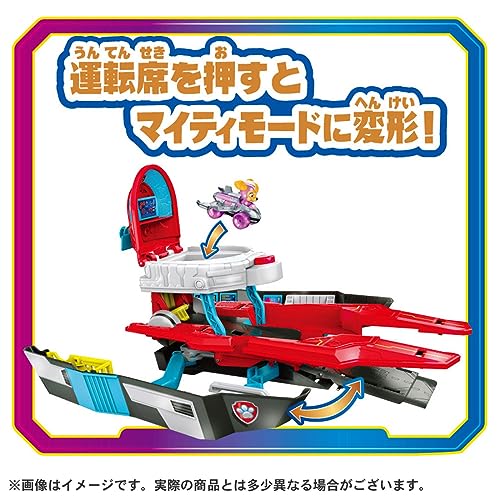 TAKARA TOMY Paw Patrol Der mächtige Film Mighty Patroller