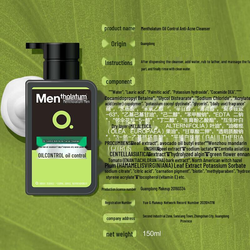 MENTHOLATUM Oil Control & Anti-Acne Cleanser Set