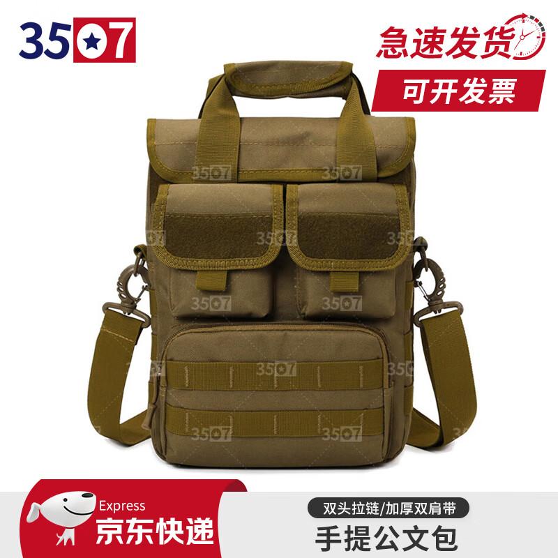 Камуфляжный портфель для улицы