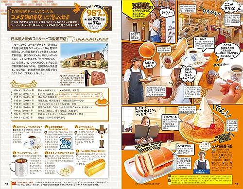 J10 Walking Around the World Aichi 2024~2025