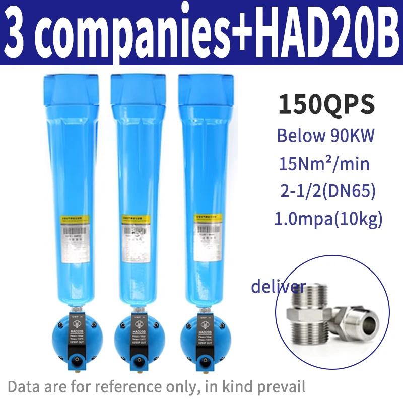 Precision Filter Dryer Air Air Compressor Filter QPS 015/024/032/060/090/120/150 Compressor Electric Line Oil Water Separator