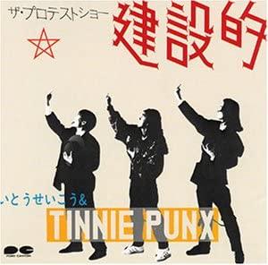 

CD SEIKO ITO & TINNIE PUNX - Kensetsu teki PCCA00807 Japan Obi Japanese Pop/Rock