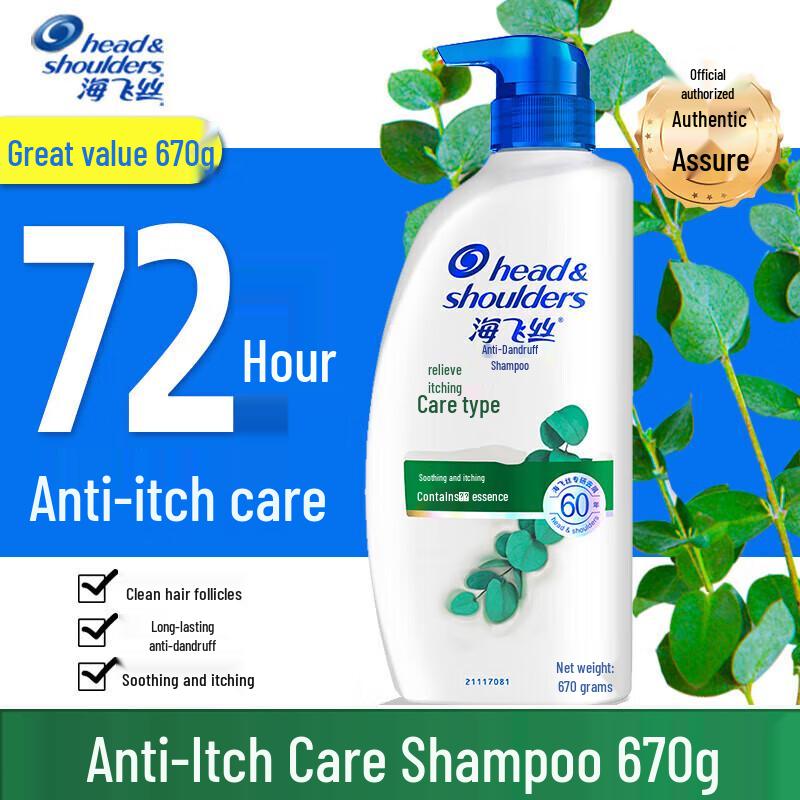 Head & Shoulders Itch Care Anti-Dandruff Shampoo
