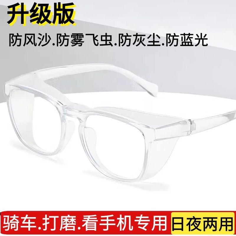 Cycling windproof glasses, anti-fog goggles, unisex labor protection, anti-splash, anti-dust, anti-blue light protective glasses for cycling