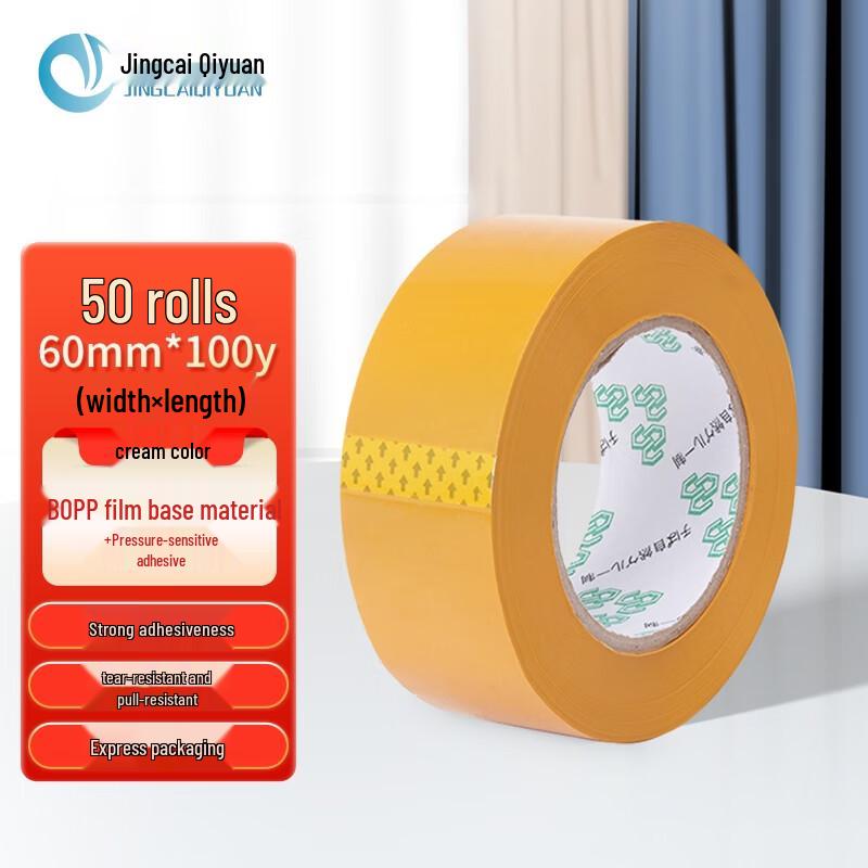 Jing Cai Qi Yuan Heavy-Duty Sealing Packaging Tape 50 Rolls
