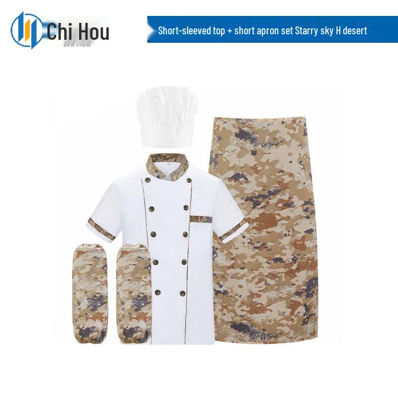

Chi Hou Camouflage Chef Uniform Set 170