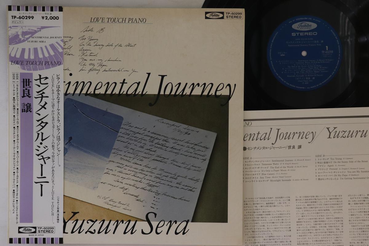 

Виниловая пластинка YUZURU SERA Sentimental Journey TP60299 TOSHIBA EMI 1978 Япония Оби Джаз Б/у